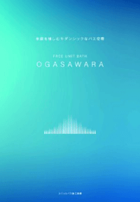 No.5 余韻を愉しむ モダンシックなバス空間 バスルーム施工実績