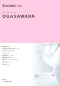 No.6 Standard type 規格タイプバスルーム施工実績